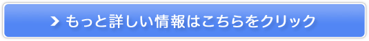 たるみ改善アイクリーム ストレッチアイズ販売サイトへ